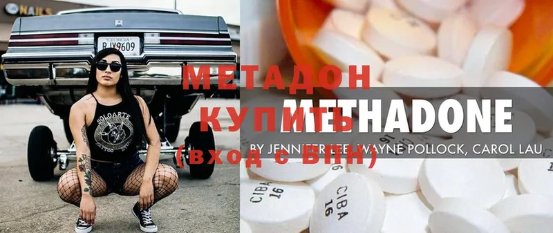 МЕТАДОН methadone  даркнет сайт  KRAKEN онион  Бикин 